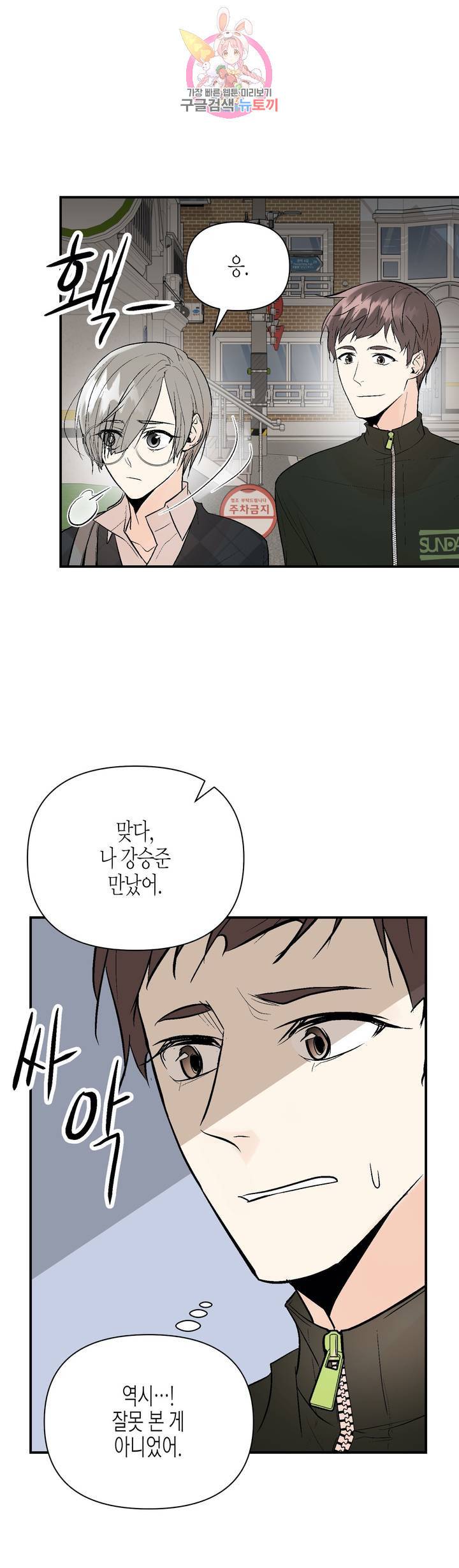 헤이븐 40화 5