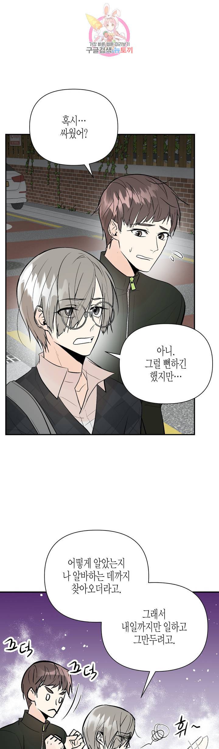 헤이븐 40화 6