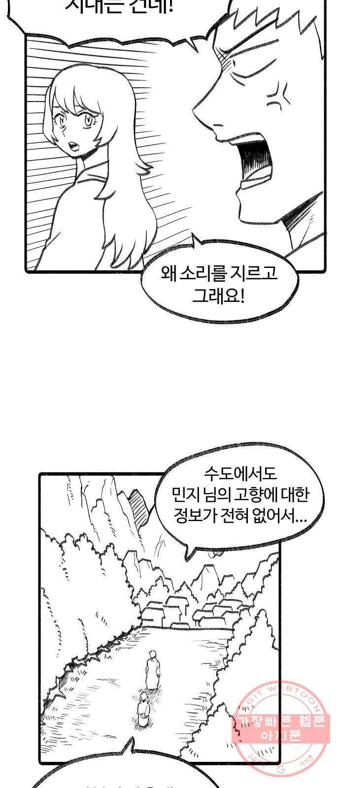 여고생 드래곤 03화 드래곤 슬레이어 4