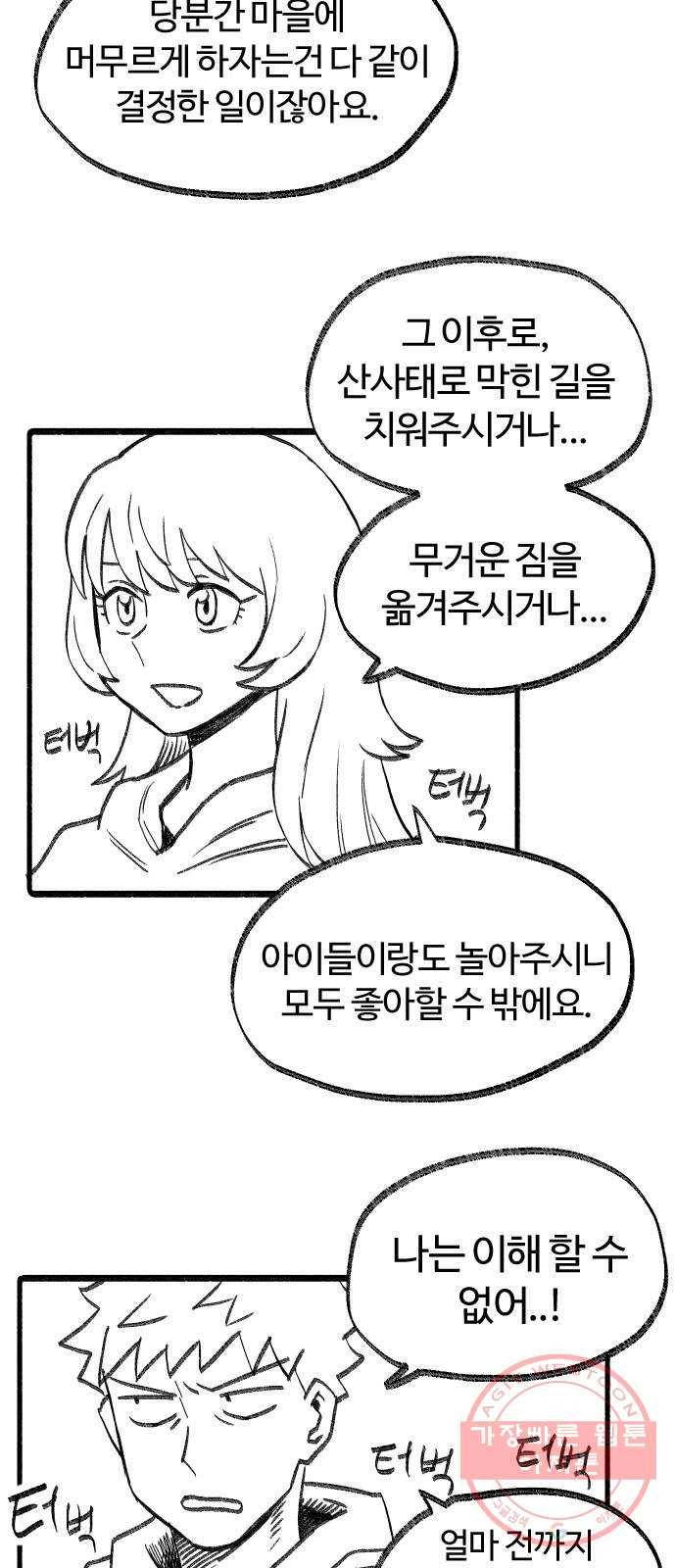여고생 드래곤 03화 드래곤 슬레이어 5