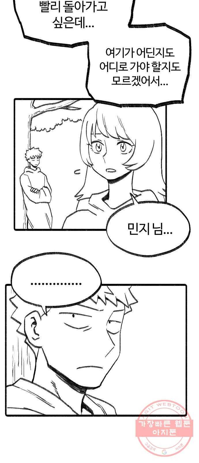 여고생 드래곤 03화 드래곤 슬레이어 11