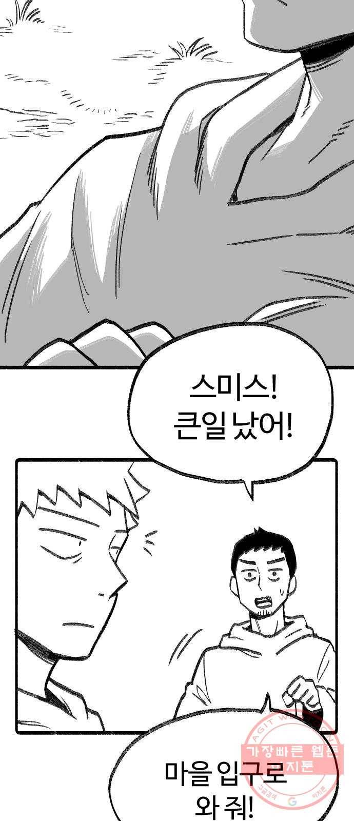 여고생 드래곤 03화 드래곤 슬레이어 13
