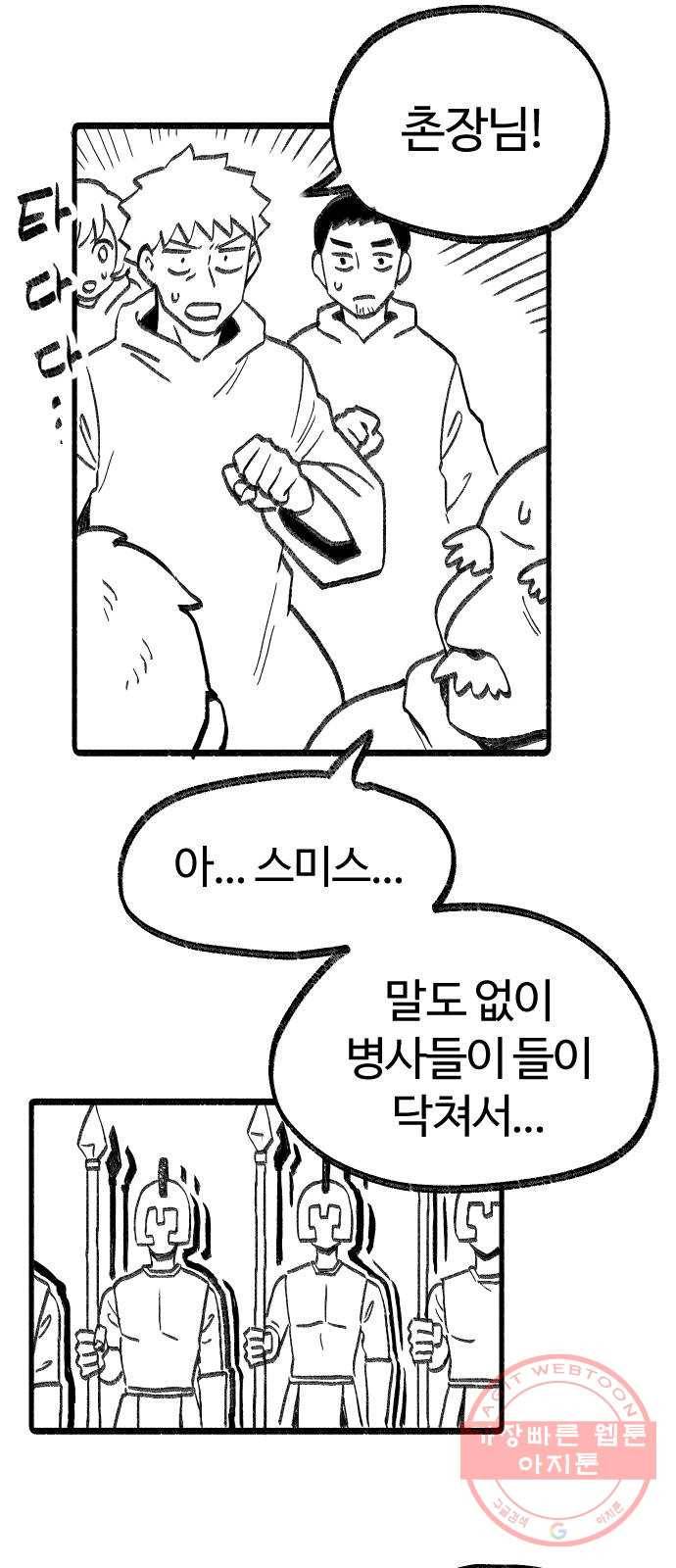 여고생 드래곤 03화 드래곤 슬레이어 16