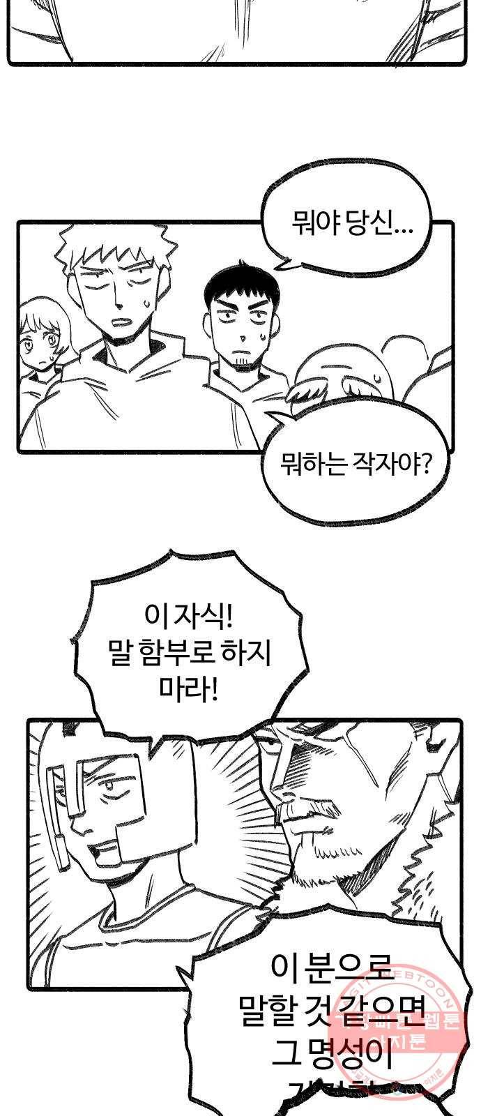 여고생 드래곤 03화 드래곤 슬레이어 18