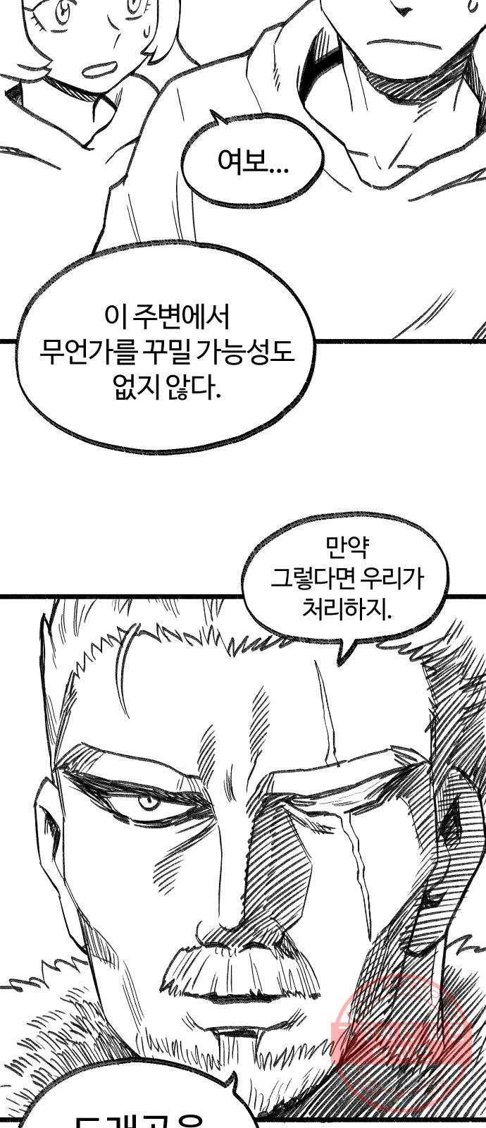 여고생 드래곤 03화 드래곤 슬레이어 24
