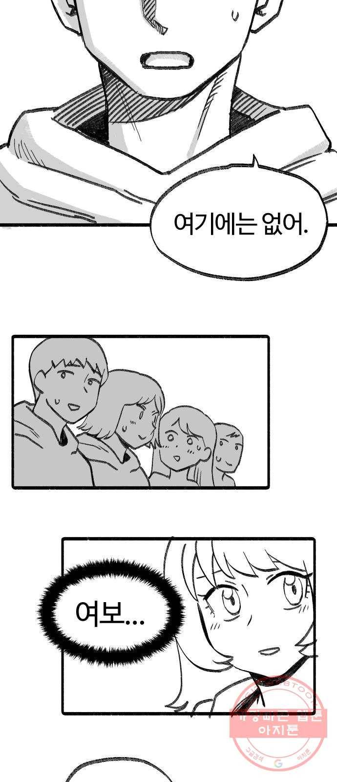 여고생 드래곤 03화 드래곤 슬레이어 28