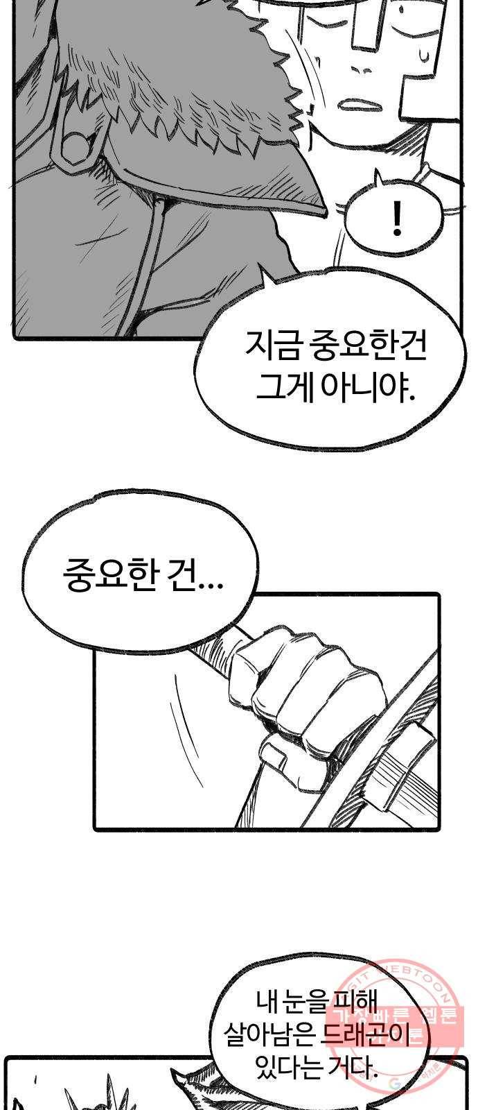 여고생 드래곤 03화 드래곤 슬레이어 32