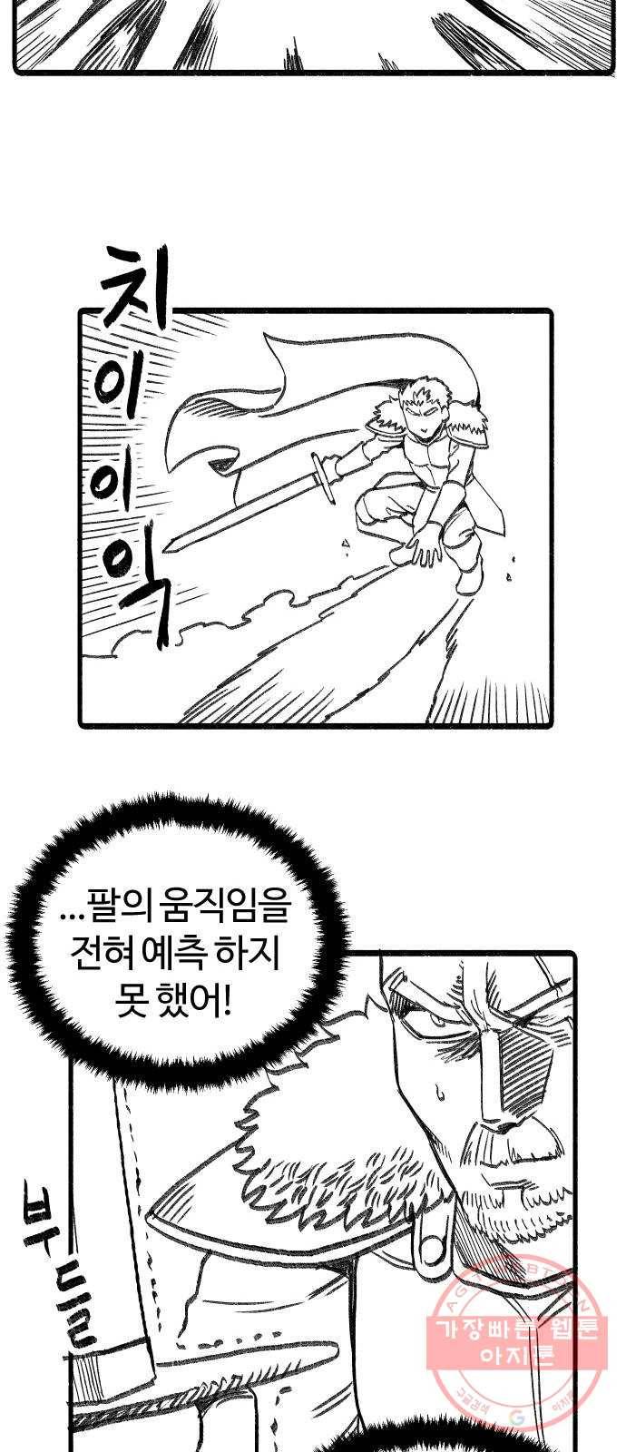 여고생 드래곤 03화 드래곤 슬레이어 39