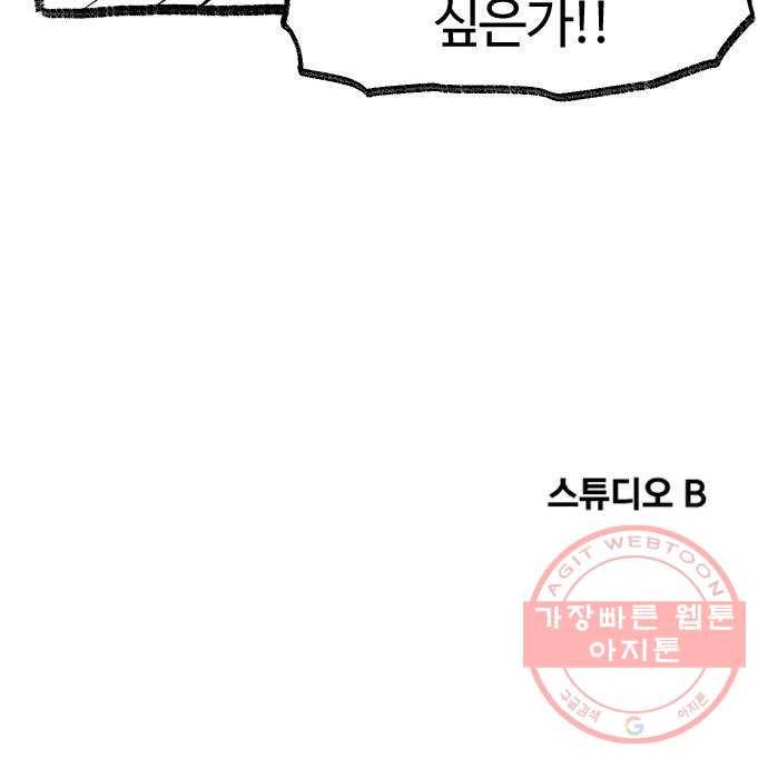 여고생 드래곤 03화 드래곤 슬레이어 47
