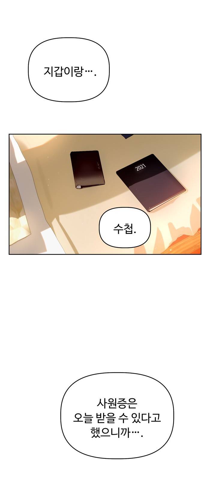 혁명 뒤 공주는 1화 1