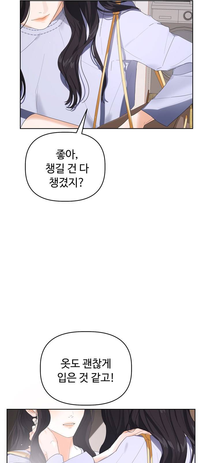 혁명 뒤 공주는 1화 2