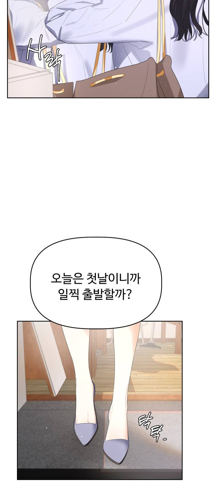 혁명 뒤 공주는 1화 3