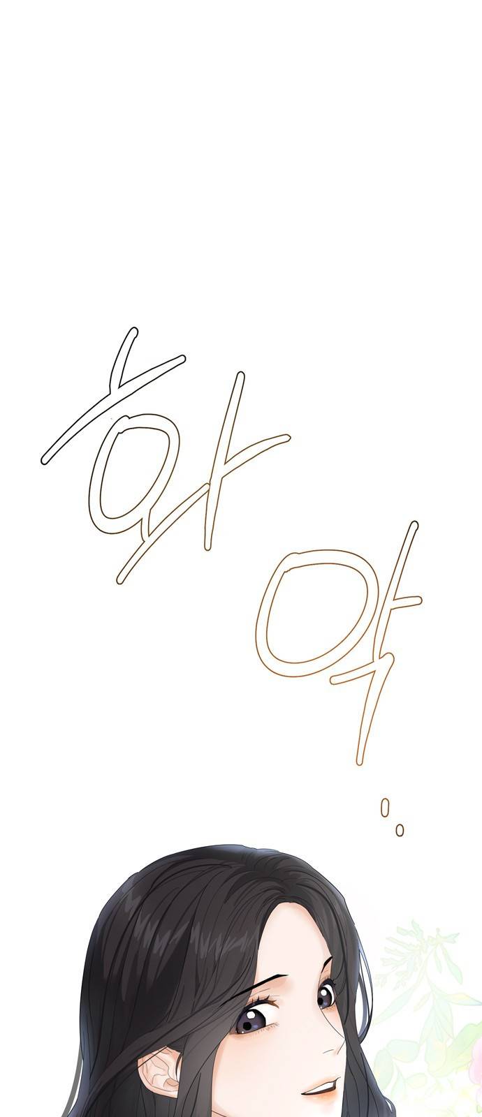 혁명 뒤 공주는 1화 4