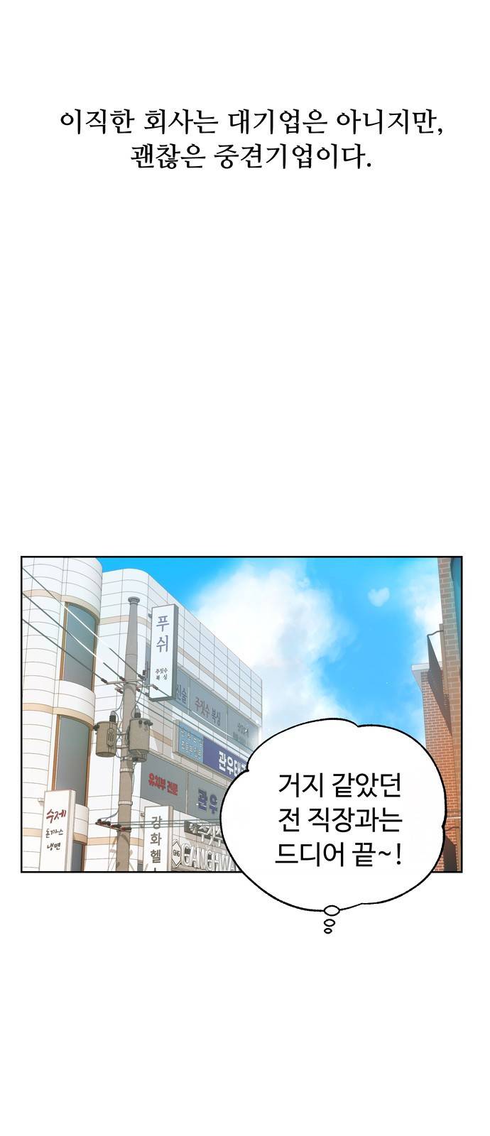 혁명 뒤 공주는 1화 6