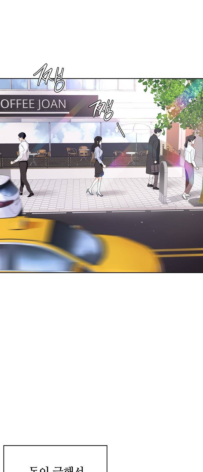혁명 뒤 공주는 1화 7