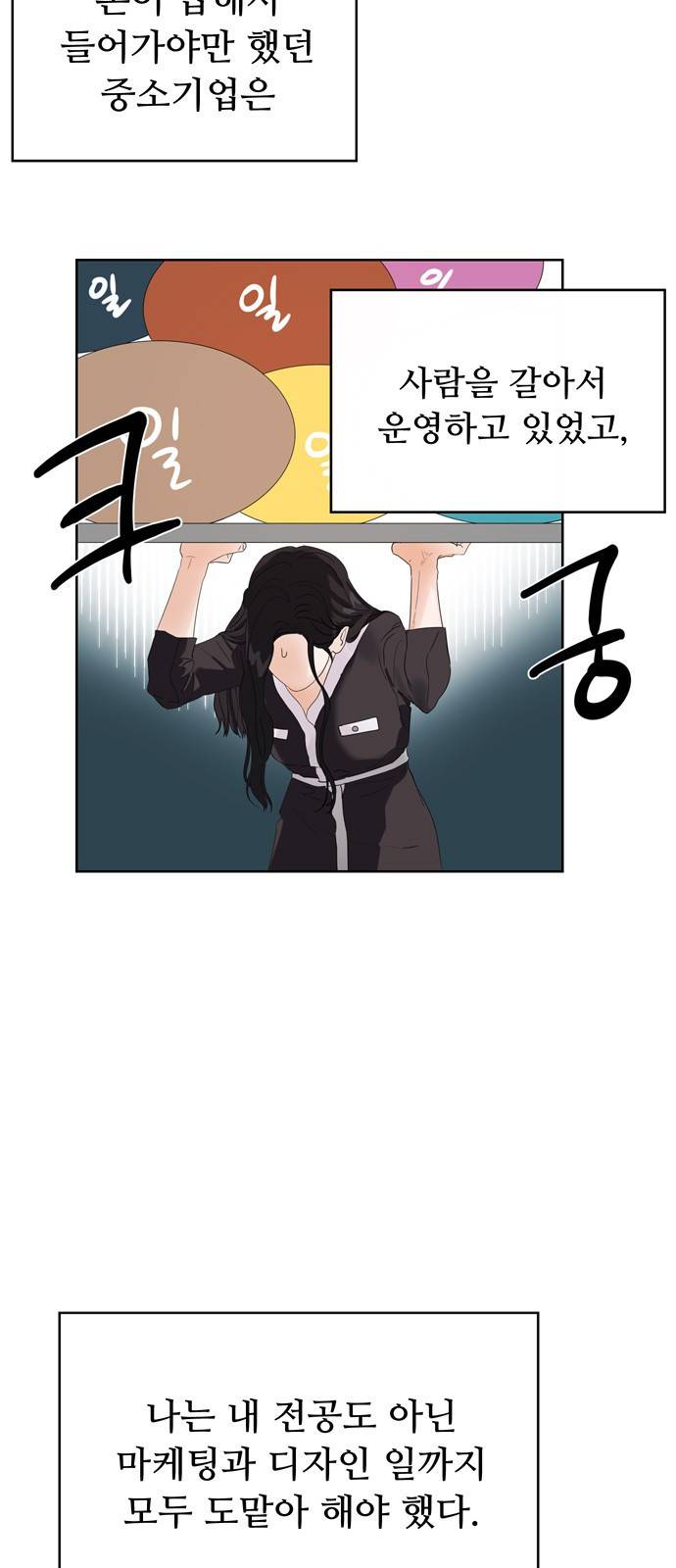 혁명 뒤 공주는 1화 8