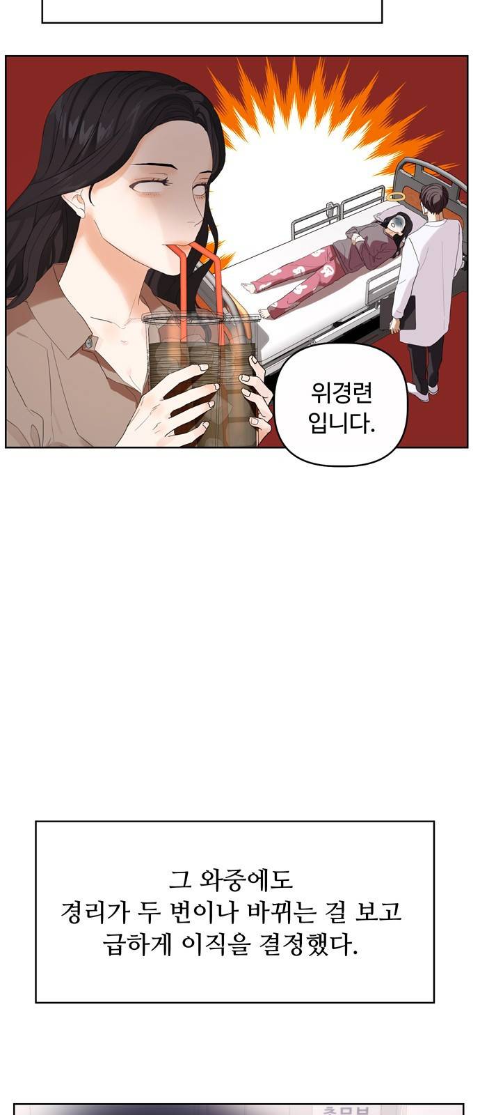 혁명 뒤 공주는 1화 9
