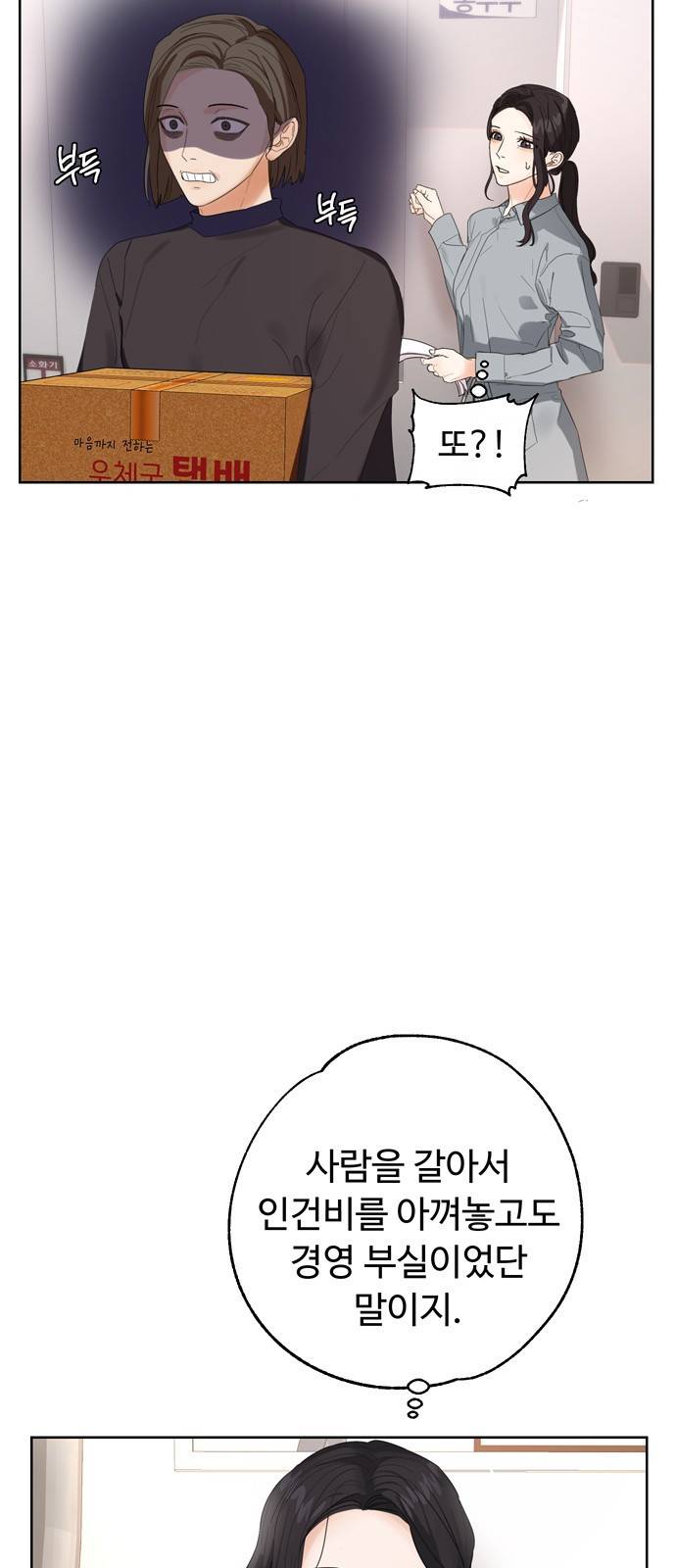 혁명 뒤 공주는 1화 10