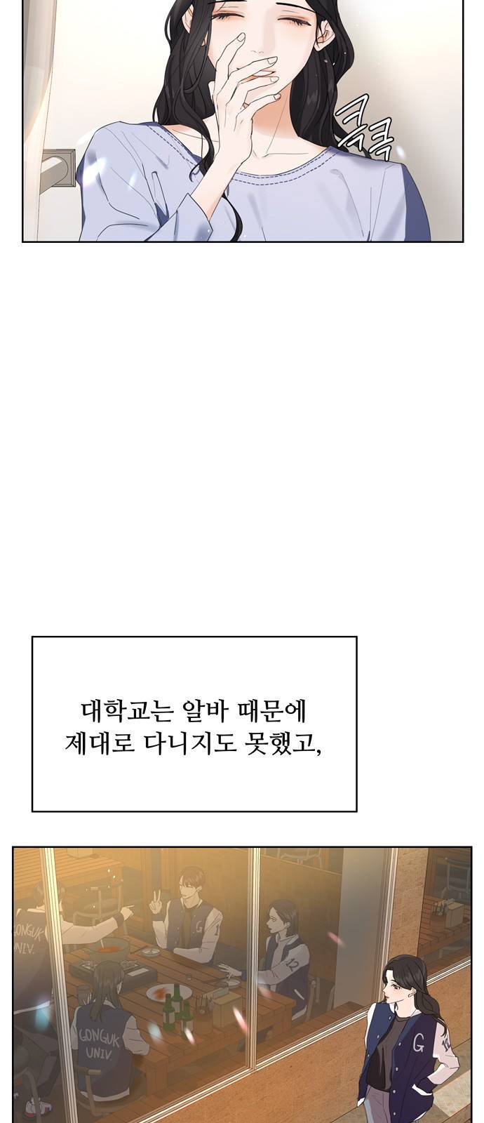 혁명 뒤 공주는 1화 11