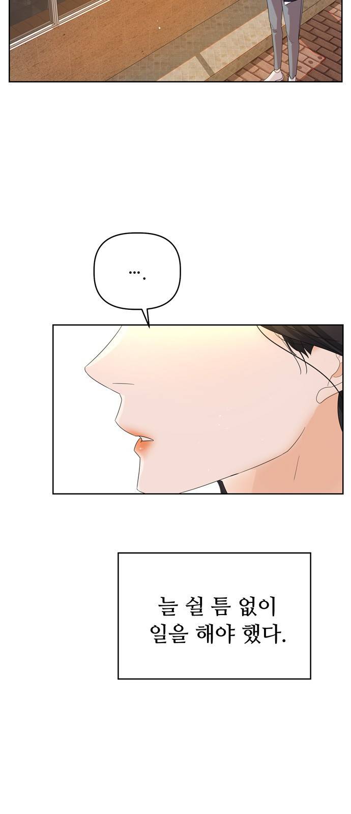 혁명 뒤 공주는 1화 12