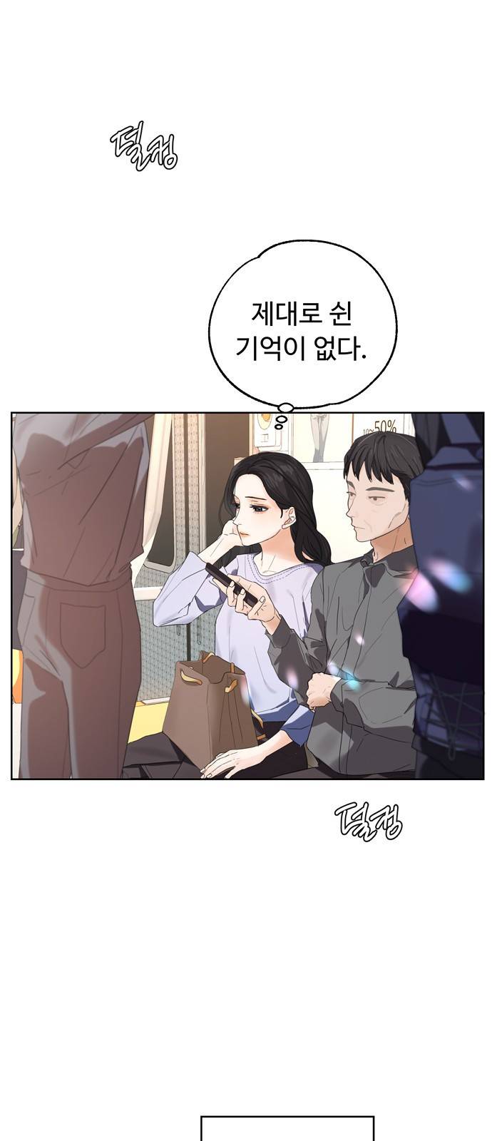 혁명 뒤 공주는 1화 13