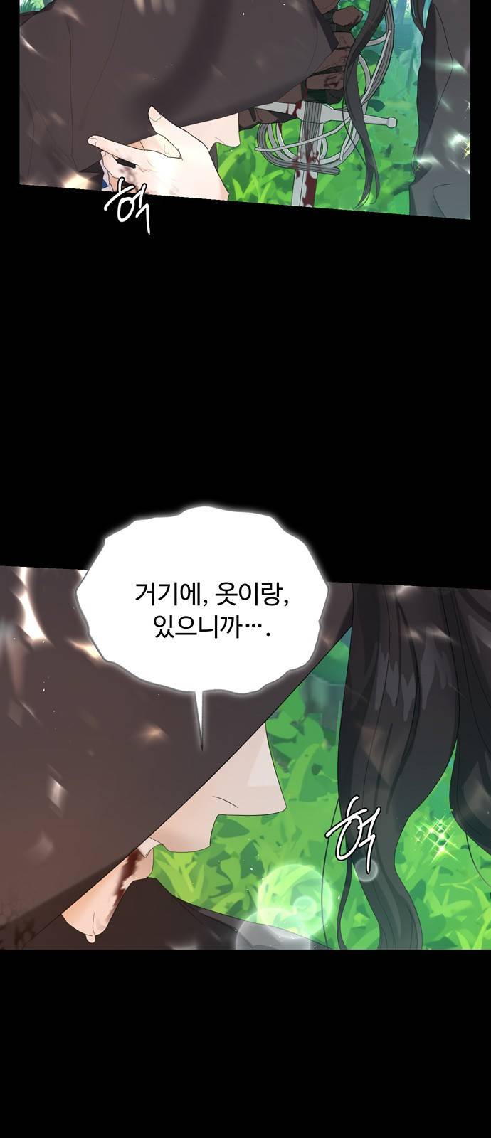 혁명 뒤 공주는 1화 19