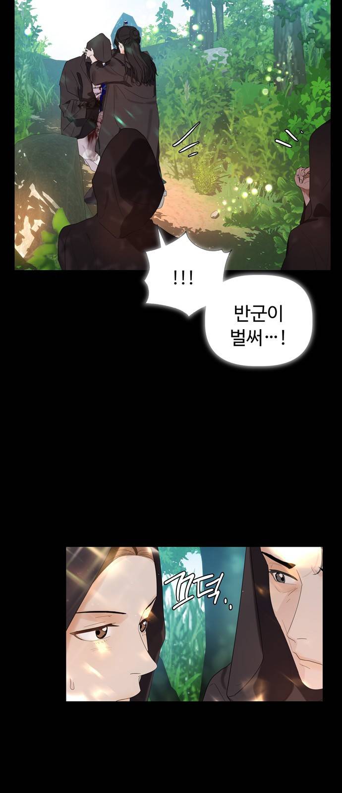 혁명 뒤 공주는 1화 22