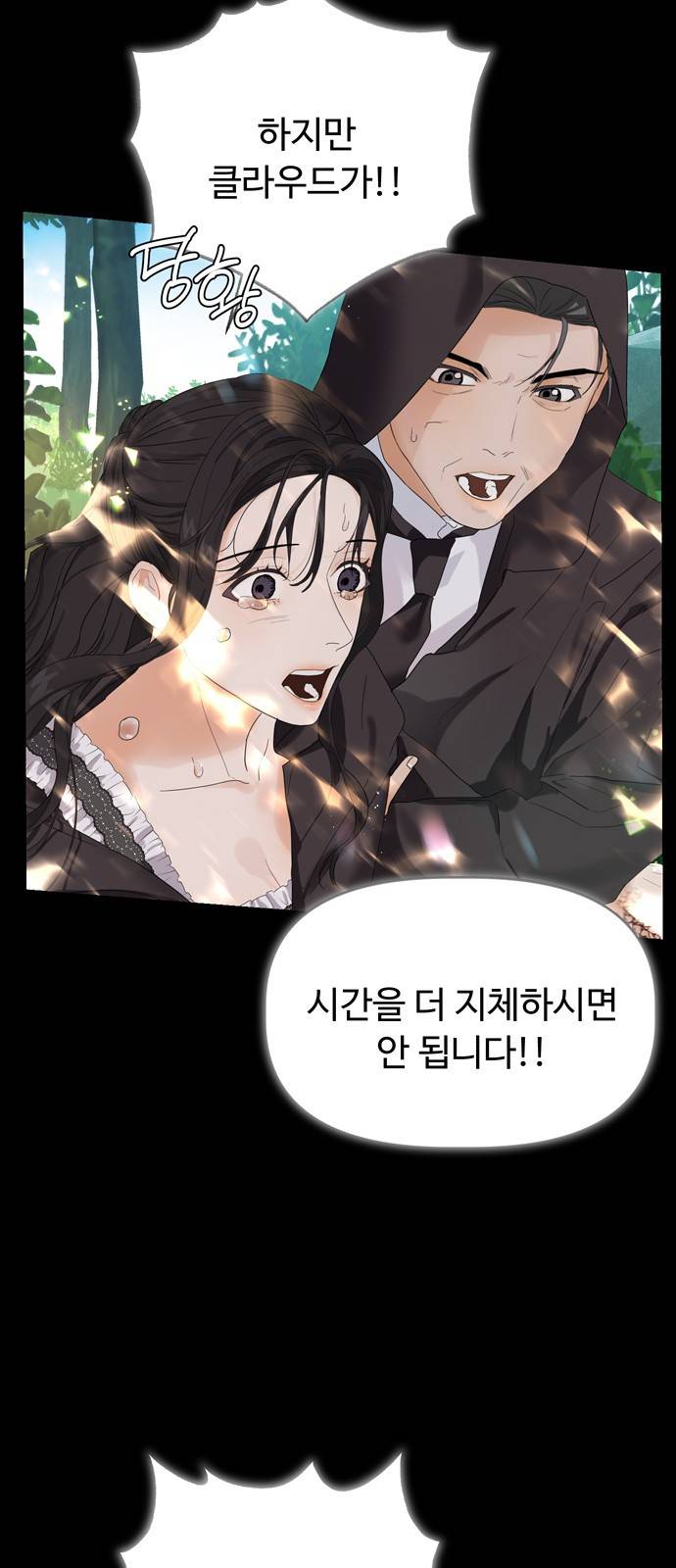 혁명 뒤 공주는 1화 24