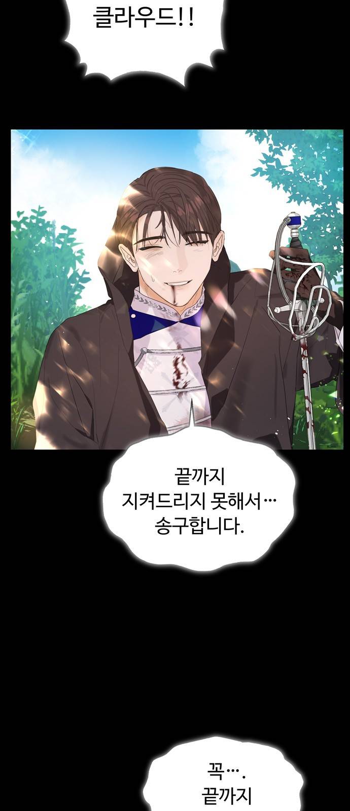 혁명 뒤 공주는 1화 25