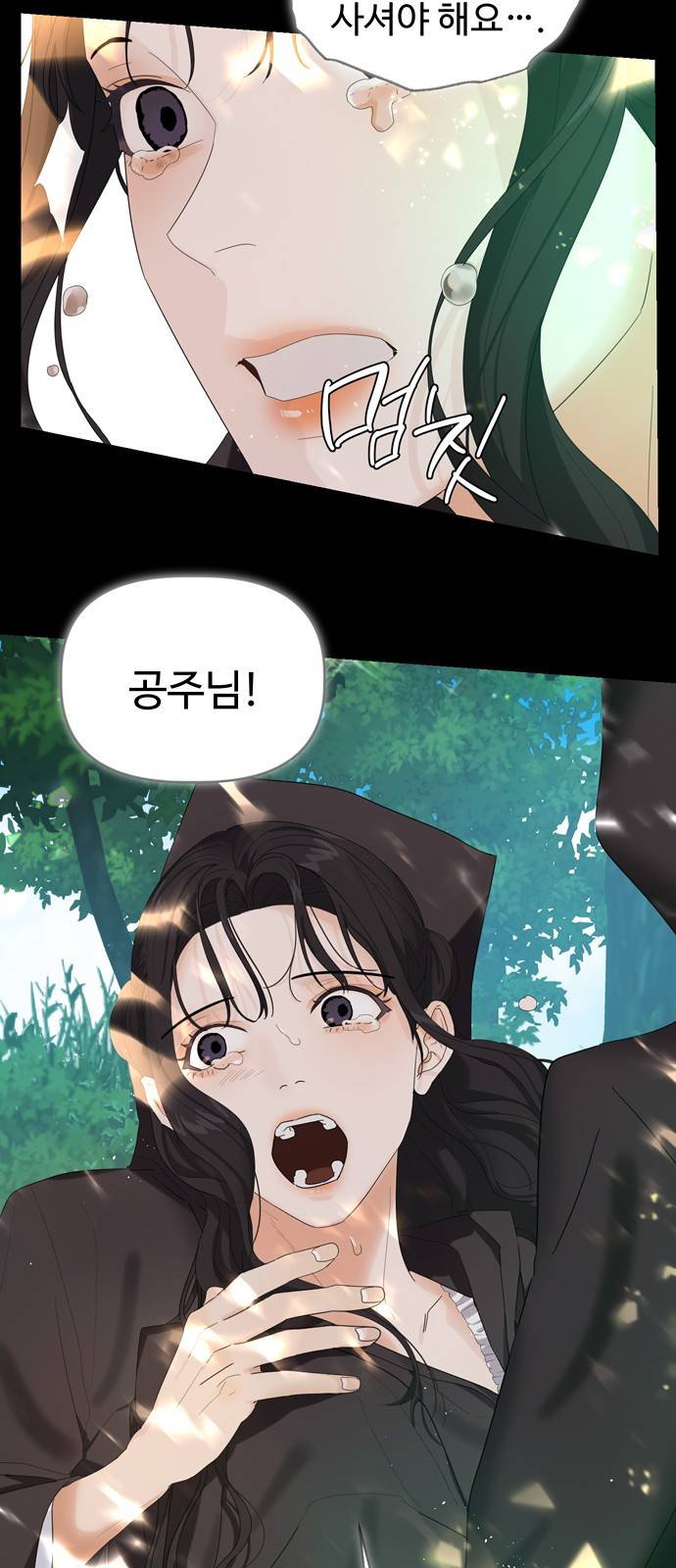 혁명 뒤 공주는 1화 26