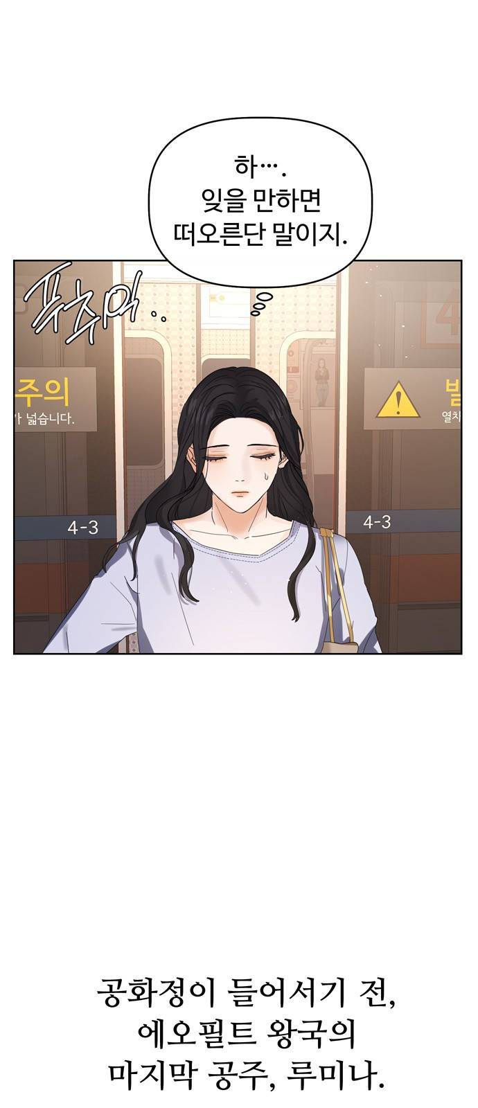 혁명 뒤 공주는 1화 33