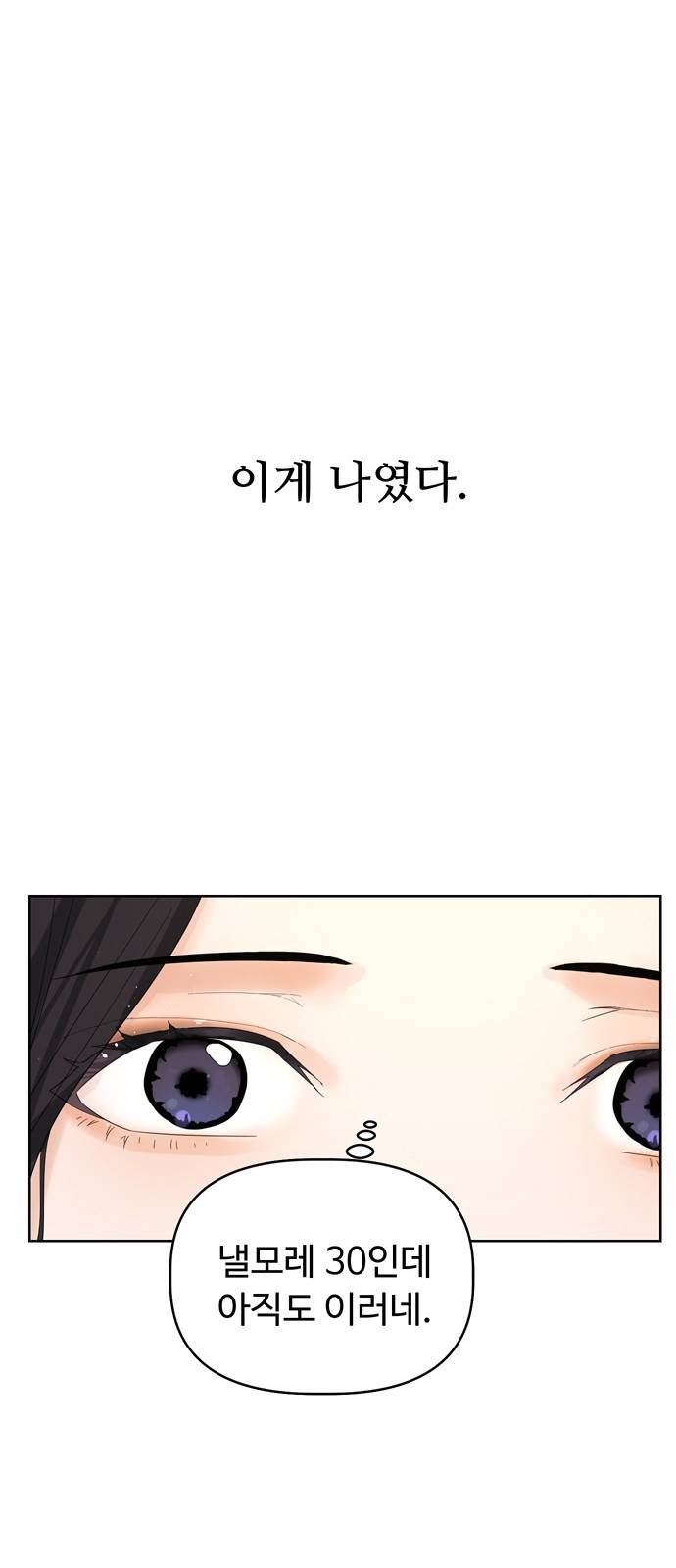 혁명 뒤 공주는 1화 34