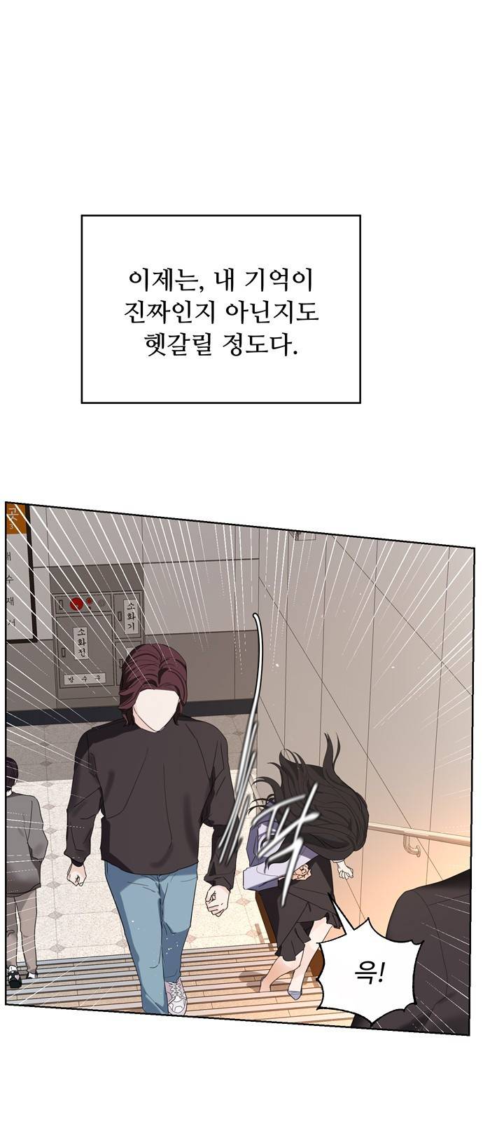 혁명 뒤 공주는 1화 35
