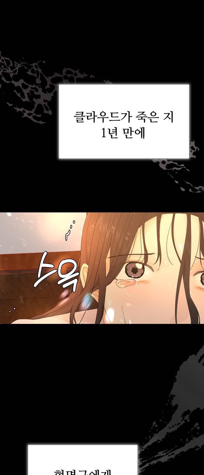 혁명 뒤 공주는 1화 38
