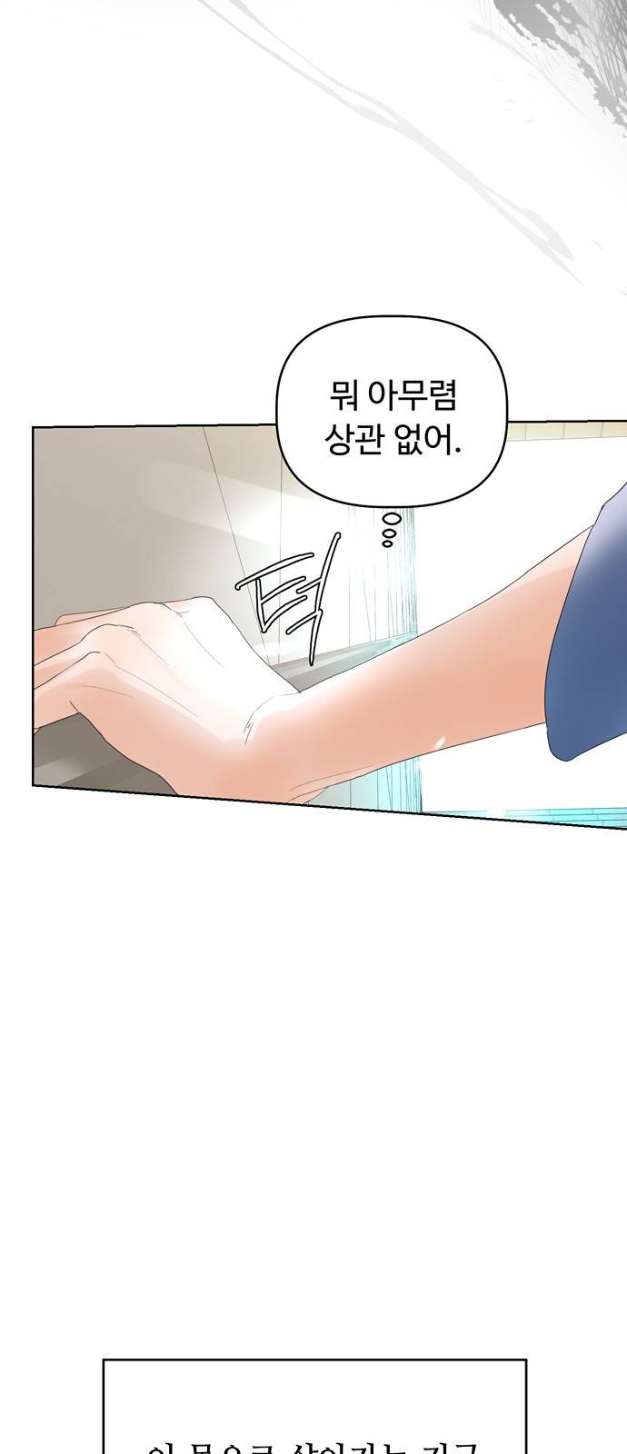 혁명 뒤 공주는 1화 40