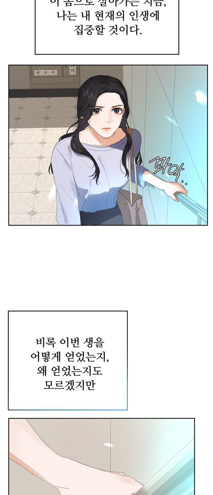혁명 뒤 공주는 1화 41