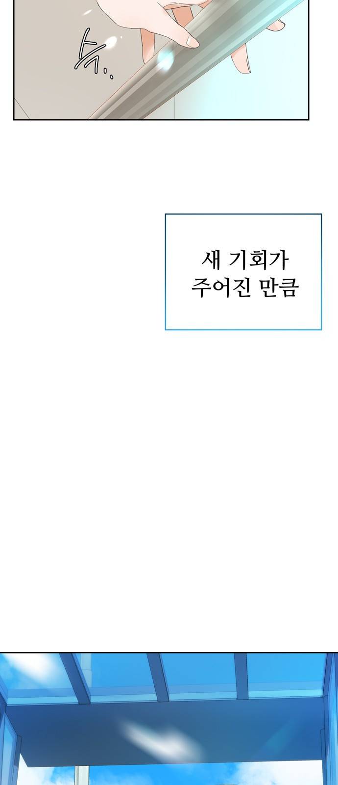 혁명 뒤 공주는 1화 42