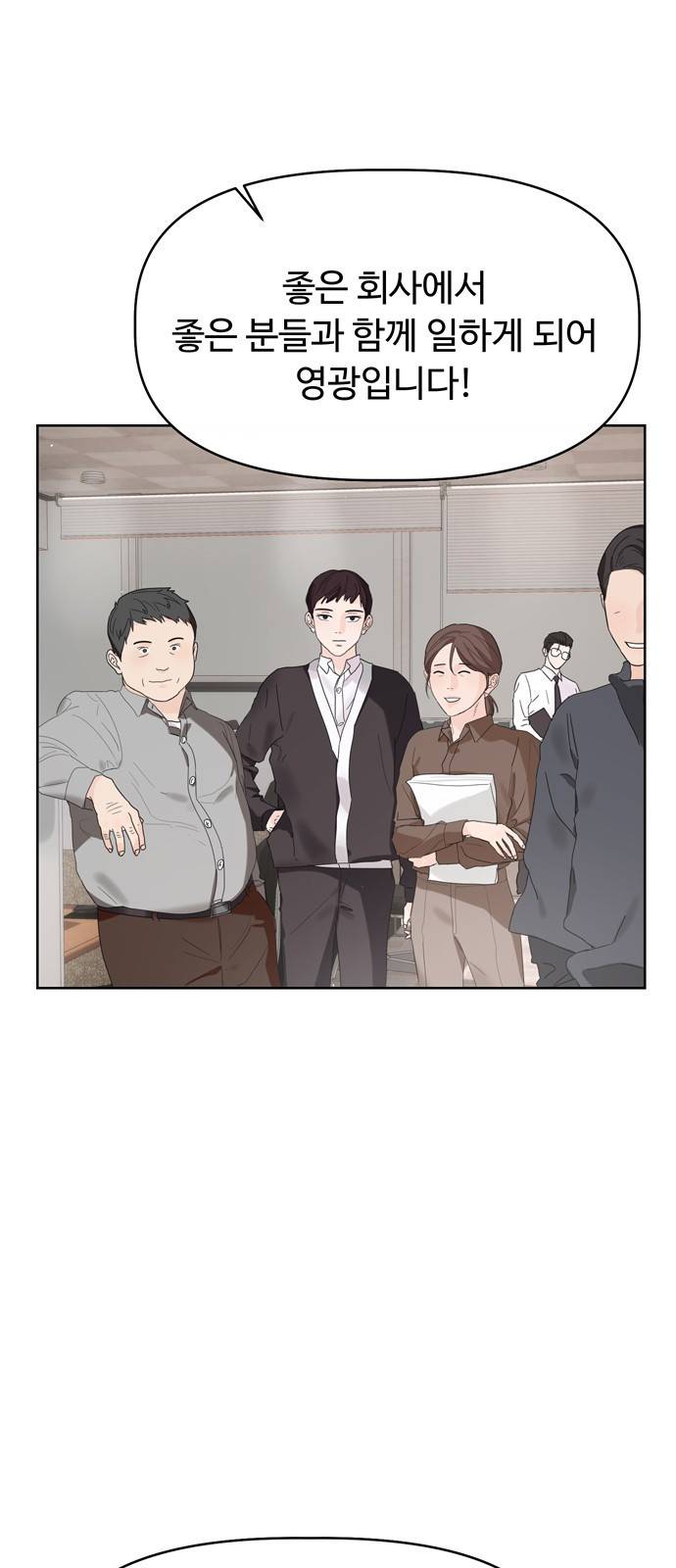 혁명 뒤 공주는 1화 45