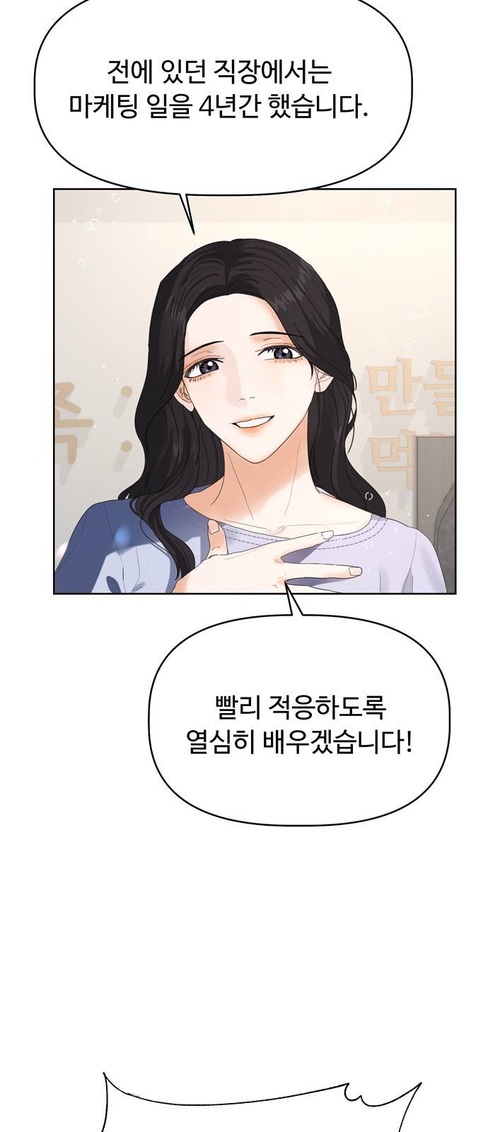 혁명 뒤 공주는 1화 46