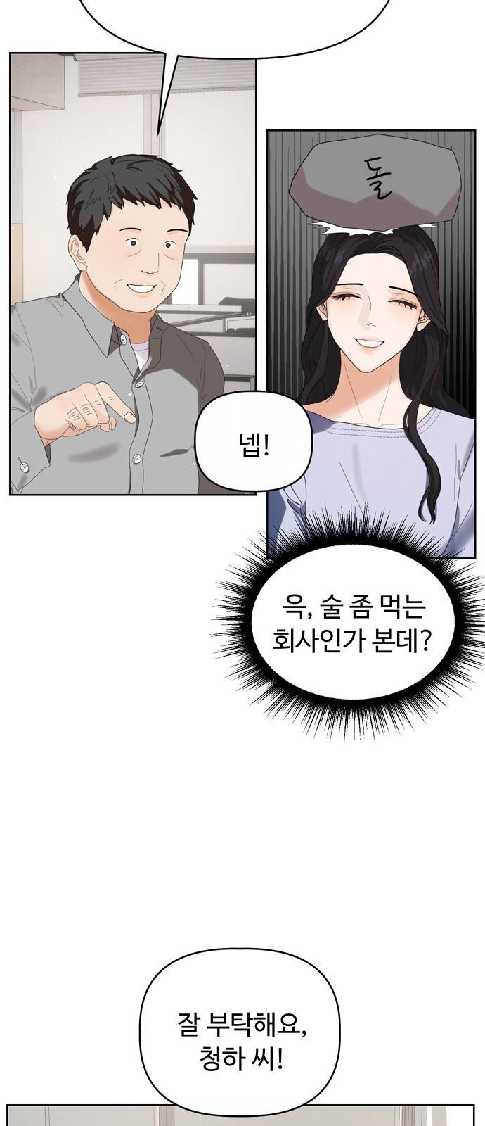 혁명 뒤 공주는 1화 48