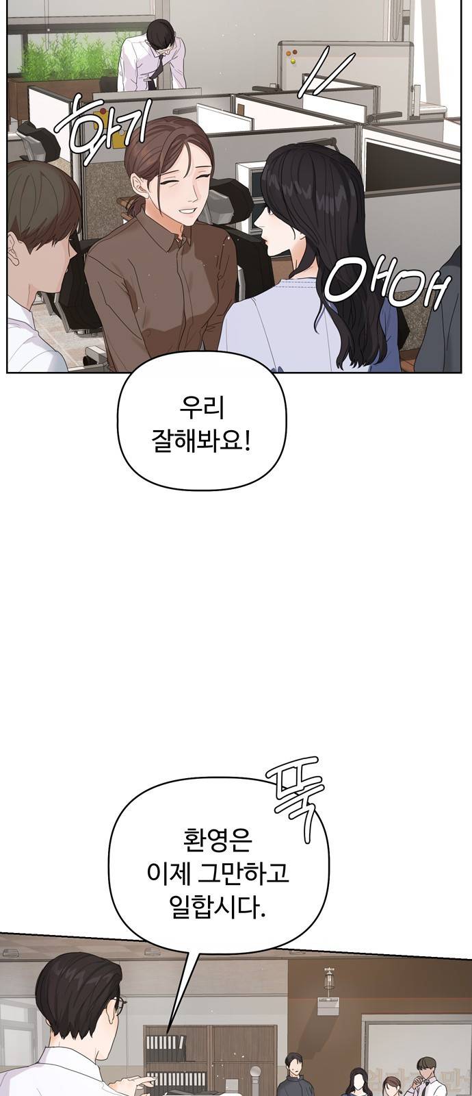 혁명 뒤 공주는 1화 49