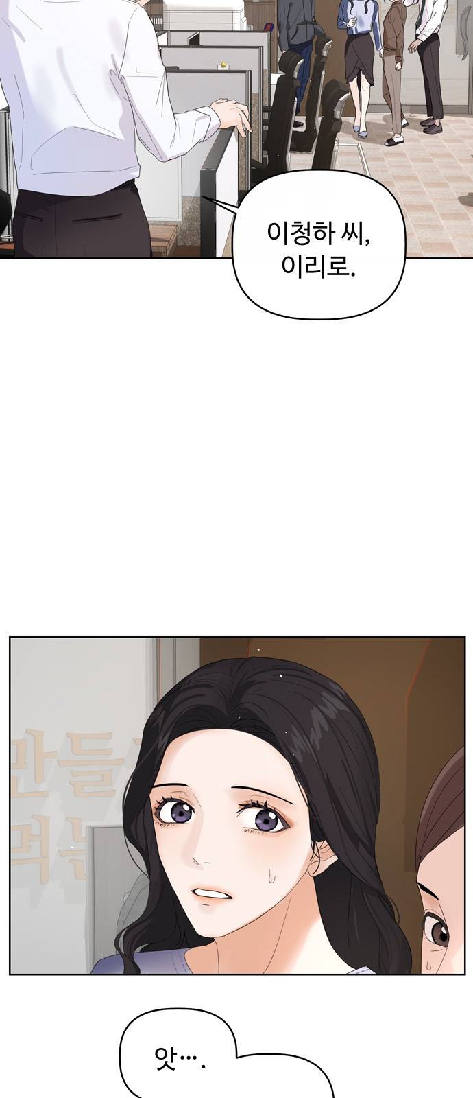 혁명 뒤 공주는 1화 50