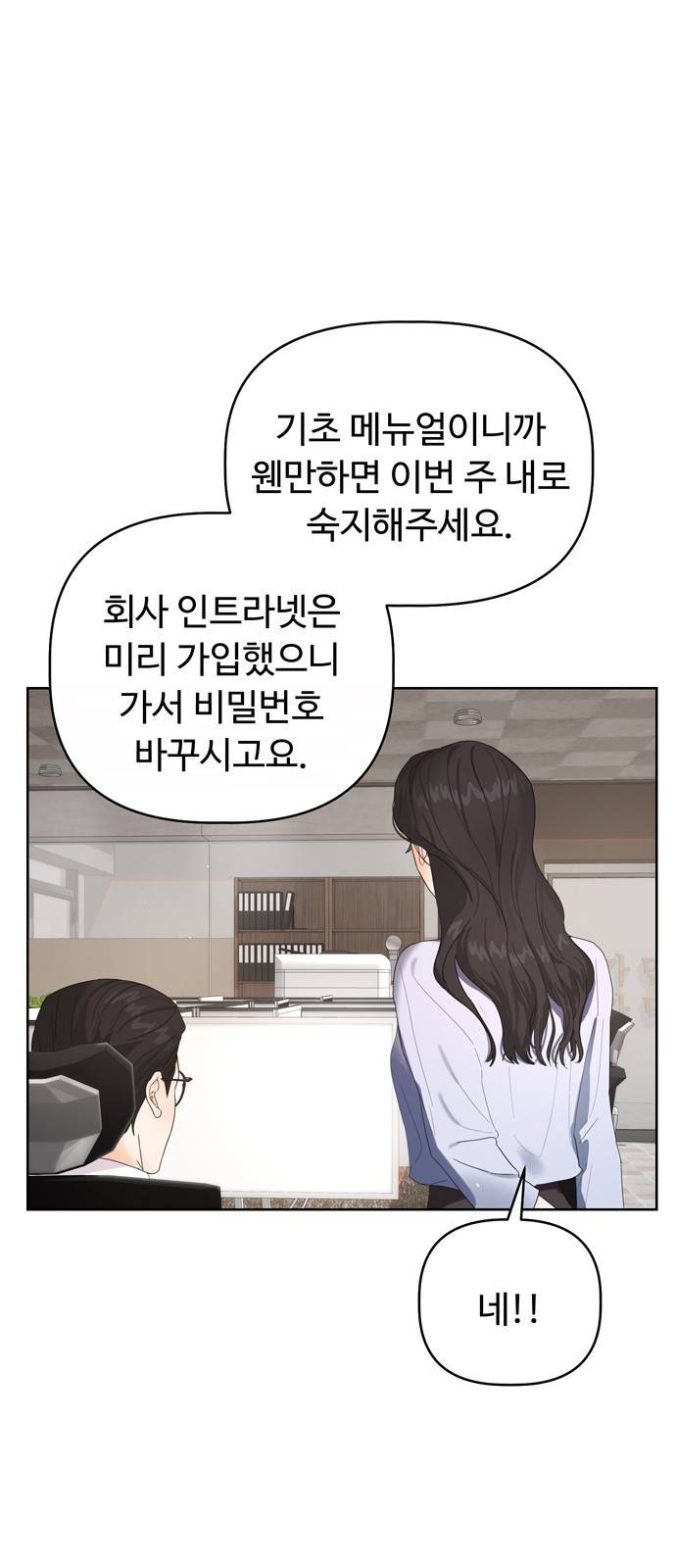 혁명 뒤 공주는 1화 52