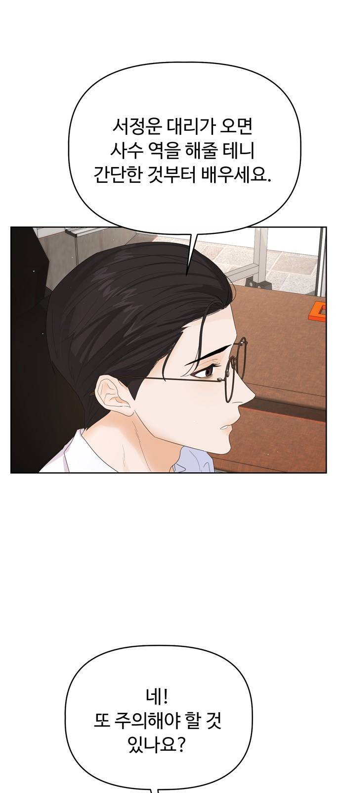혁명 뒤 공주는 1화 53