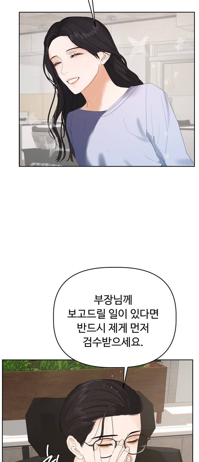 혁명 뒤 공주는 1화 54