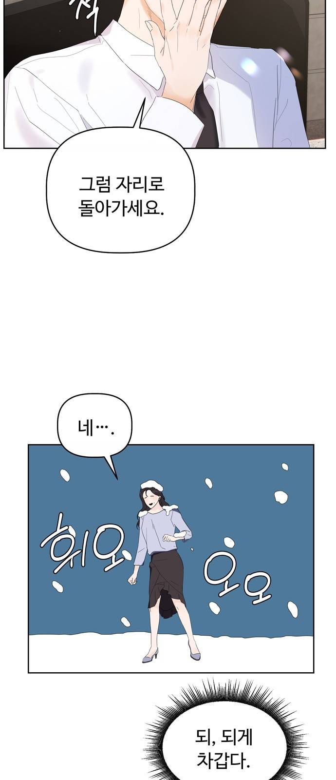 혁명 뒤 공주는 1화 55