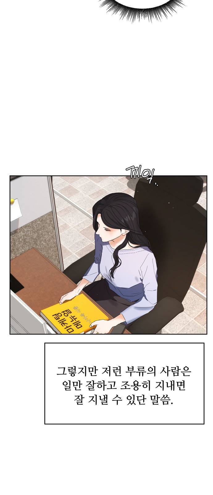 혁명 뒤 공주는 1화 56