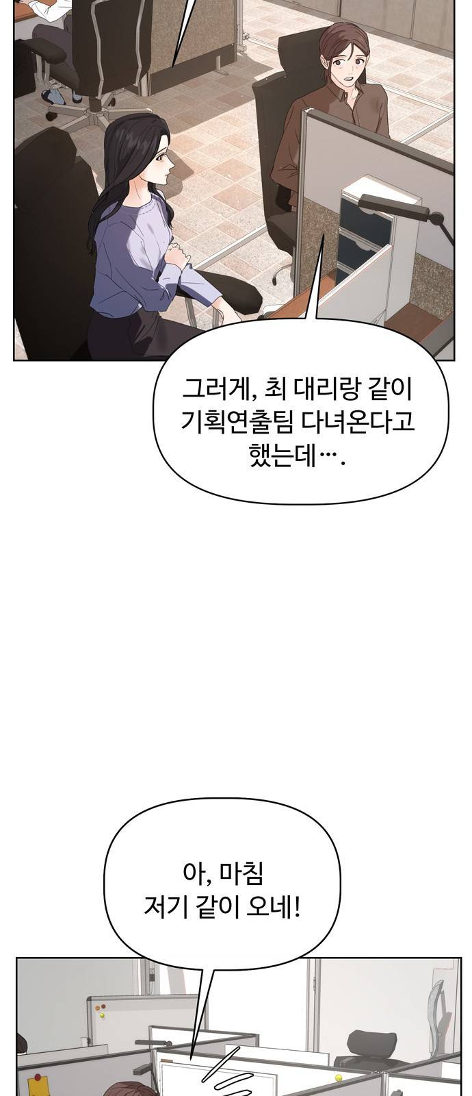 혁명 뒤 공주는 1화 59