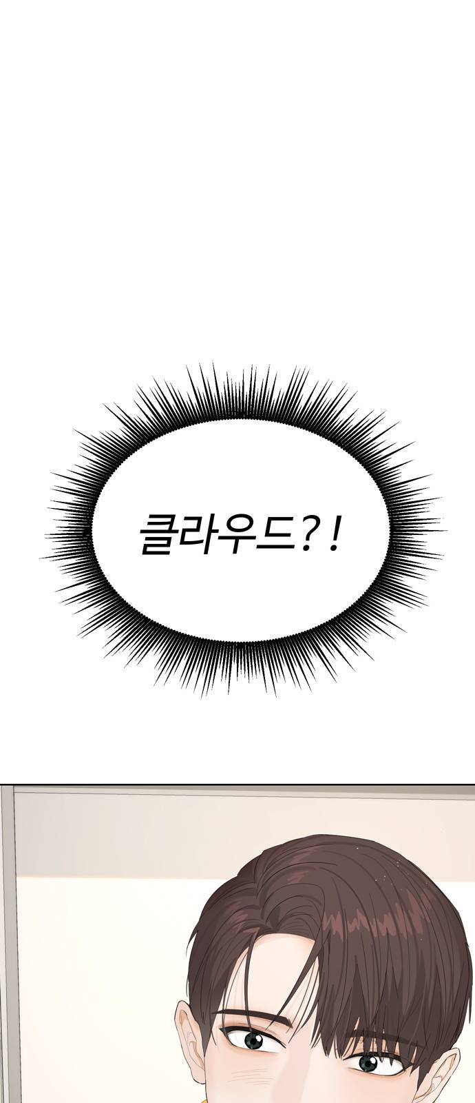 혁명 뒤 공주는 1화 62