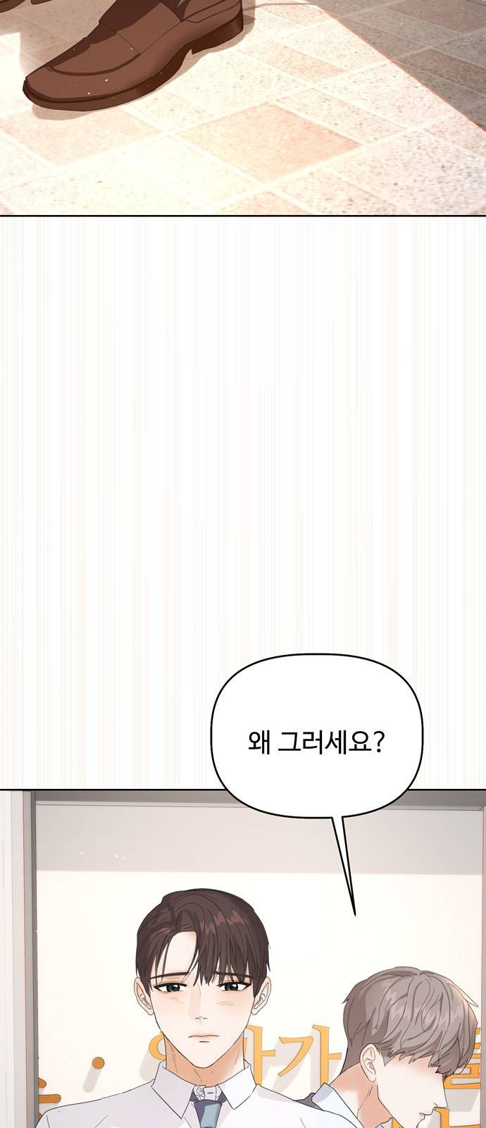 혁명 뒤 공주는 1화 66